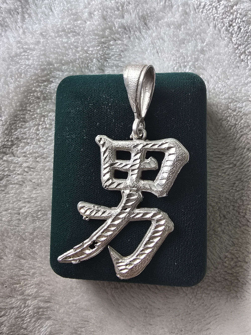 Silver Chinese Character 'Love' Pendant Necklace - Silver